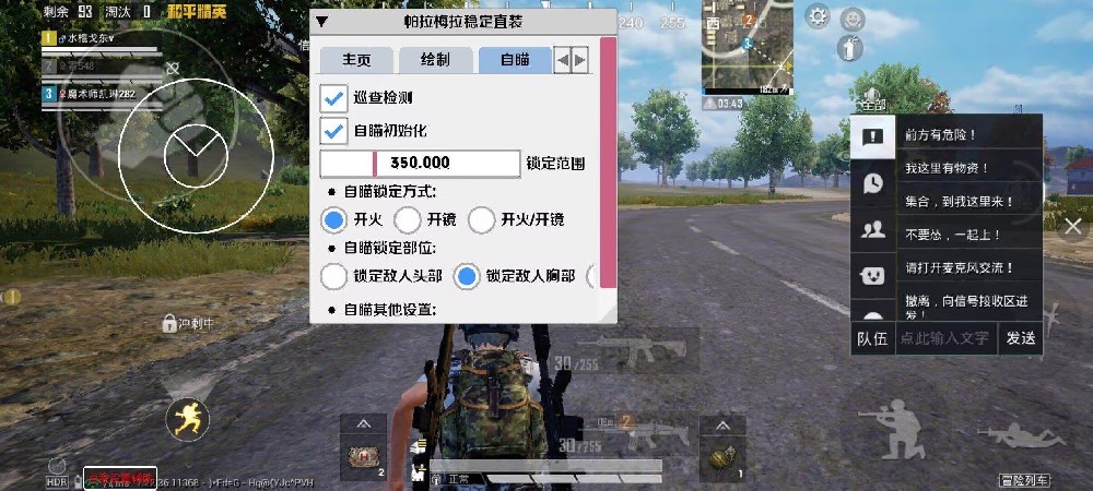 和平精英外挂如何卸载（和平精英外挂怎么卸载干净）
